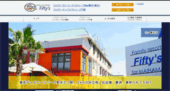 Desktop Screenshot of fiftys.com